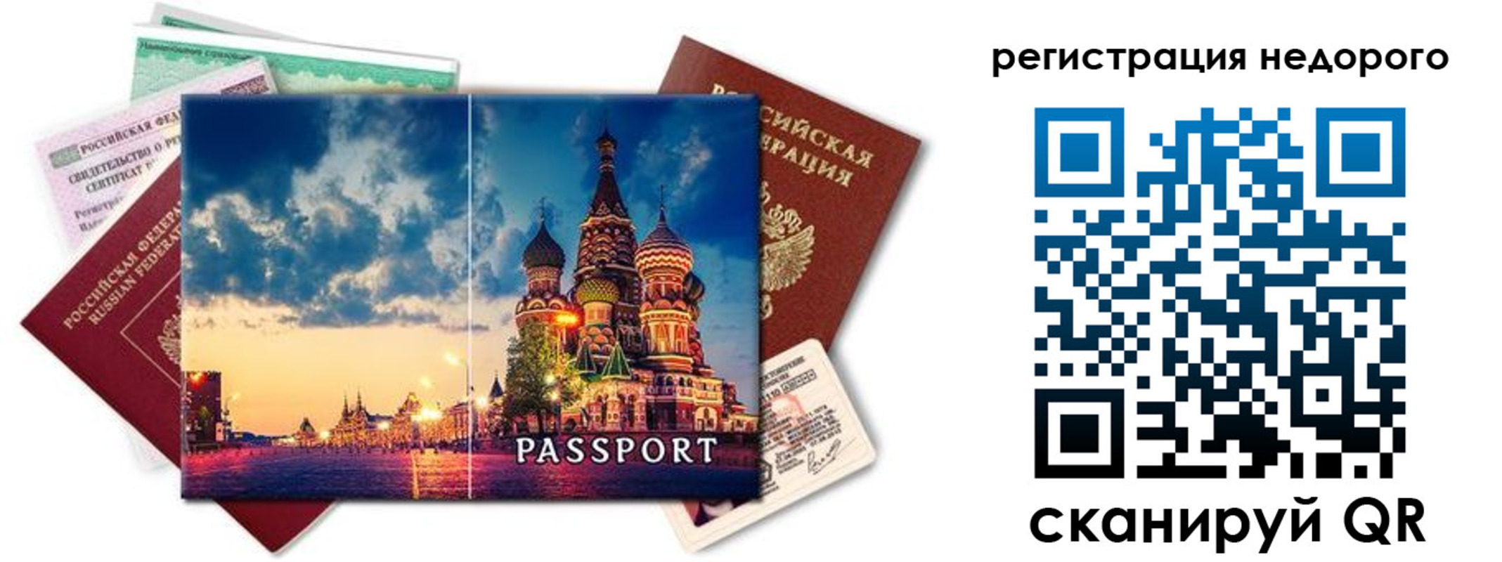 прописка гарантия в Калязине