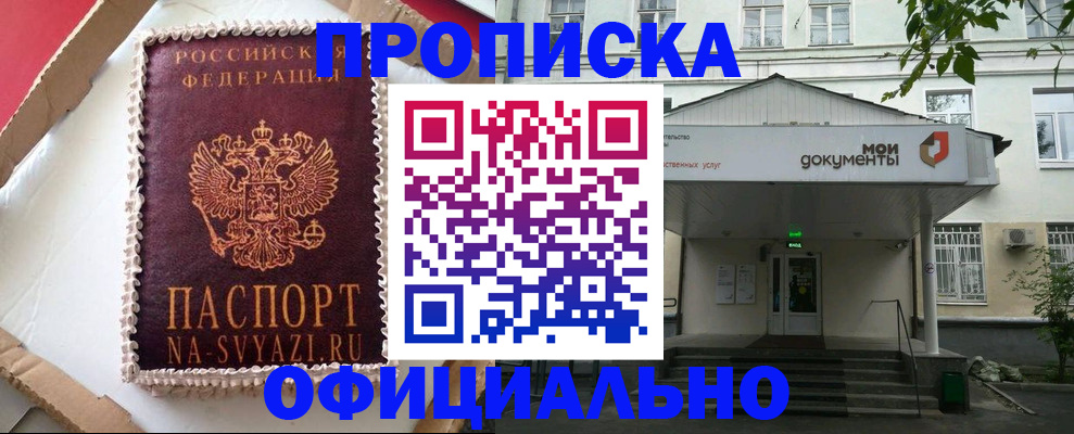 временная регистрация недорого в Калязине