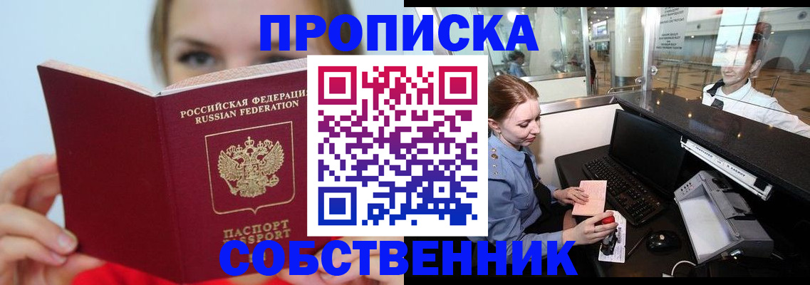 где прописаться в Калязине