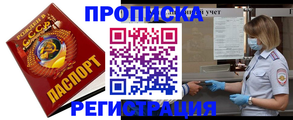 прописка штамп в Калязине
