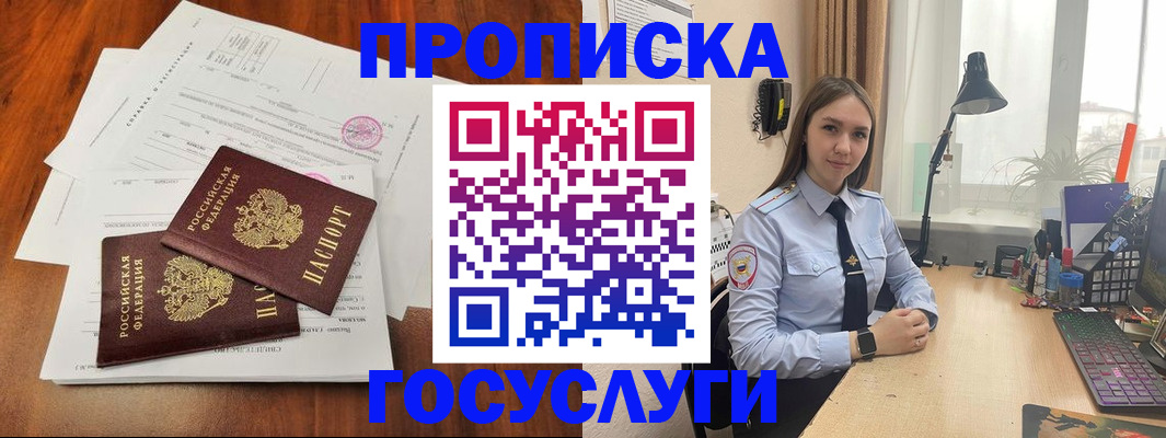 прописка для школы в Калязине