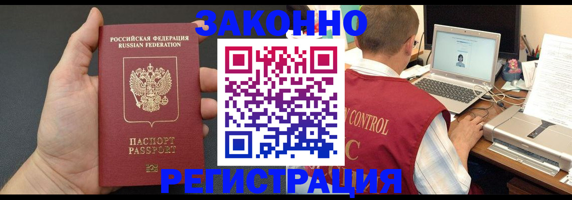 временная регистрация для школы в Калязине
